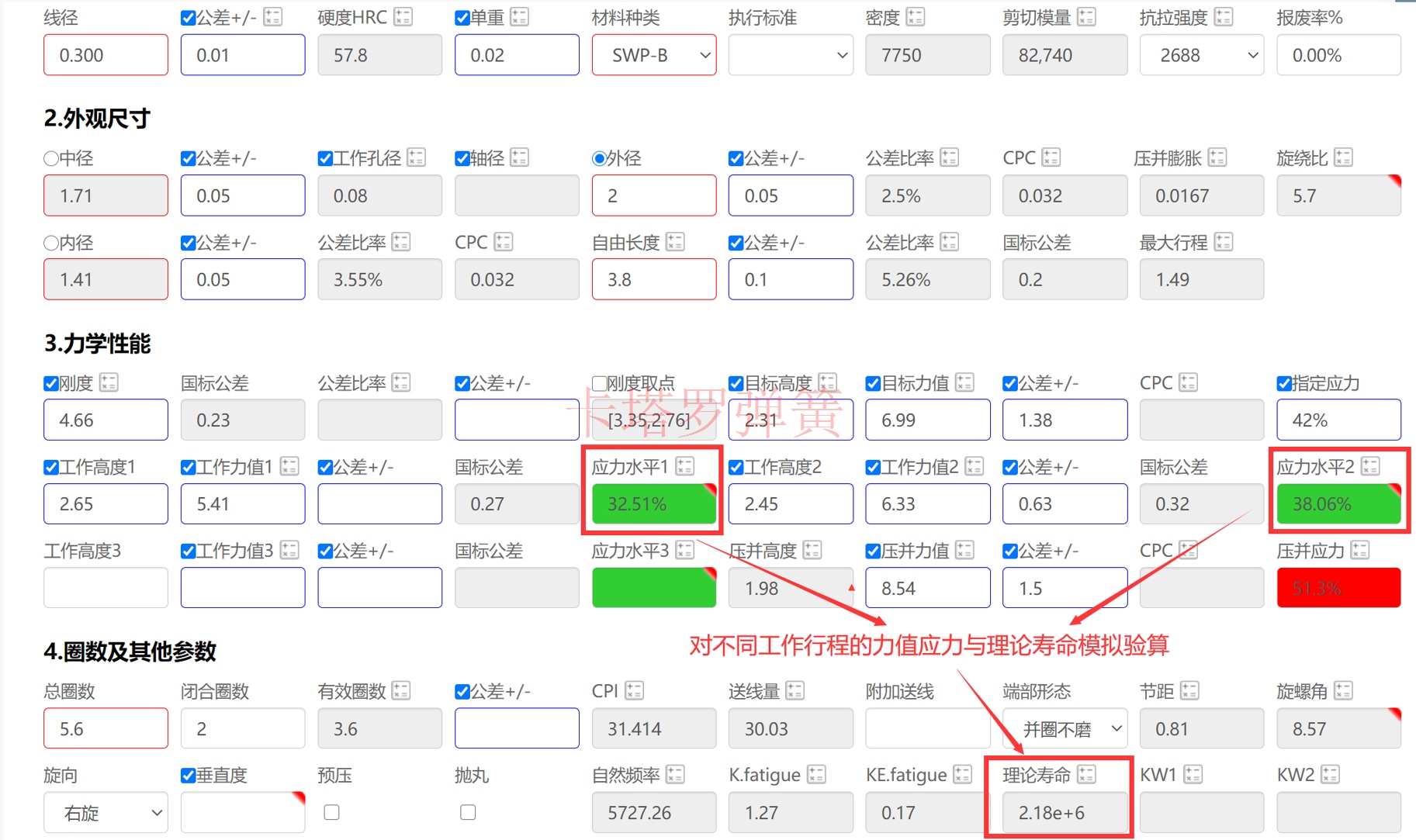 彈簧設(shè)計(jì)系統(tǒng)